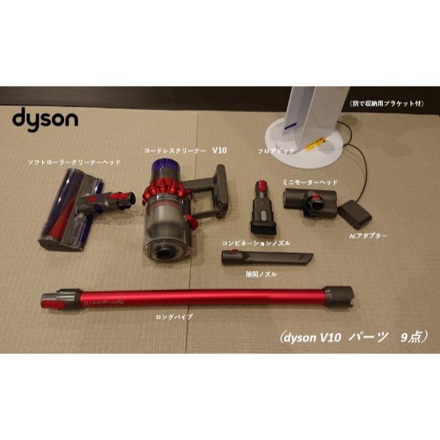 Dyson Dyson Cyclone V10 Fluffyの通販 by ECO.0007's shop｜ダイソンならラクマ - スターウイング 様専用 大人気格安