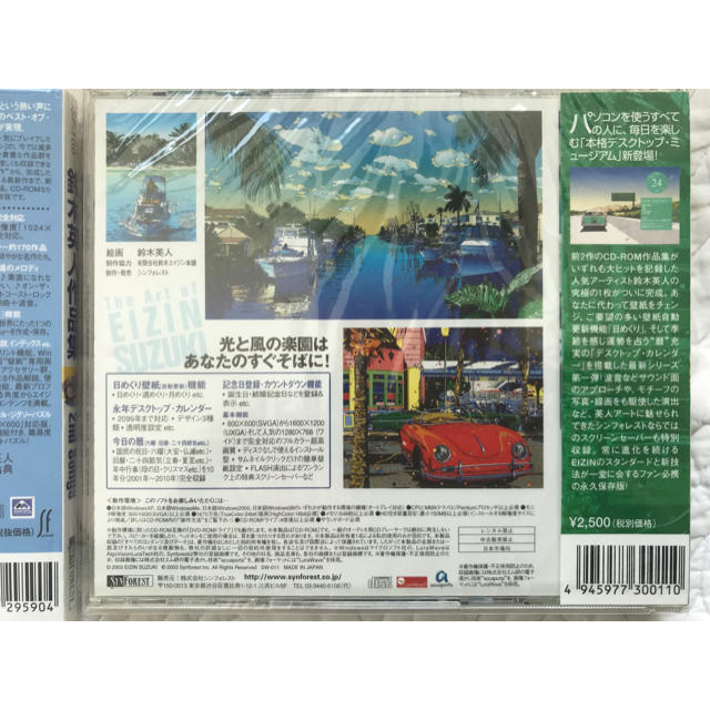 講談社 鈴木英人 Cdrom 作品集 日めくり壁紙カレンダー 2枚セットの通販 By メルシー S Shop コウダンシャならラクマ