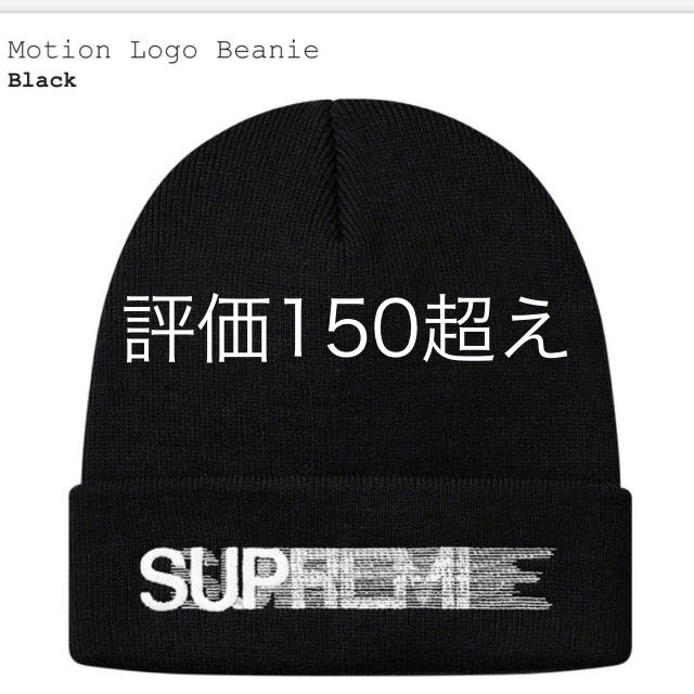 帽子supreme motion logo beanie black 20ss