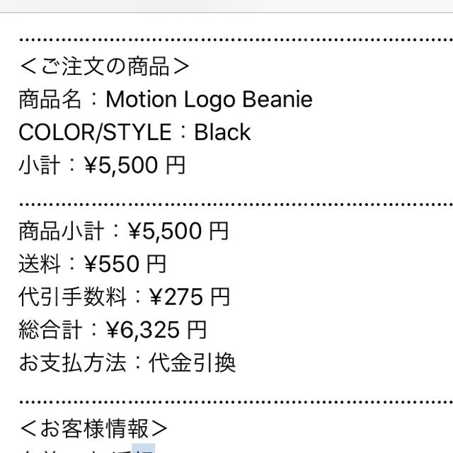 supreme Motion Logo Beanie black メンズの帽子(ニット帽/ビーニー)の商品写真