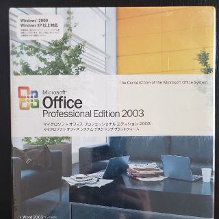 マイクロソフト(Microsoft)のマイクロソフトオフィスプロフェッショナルエディション2003(その他)