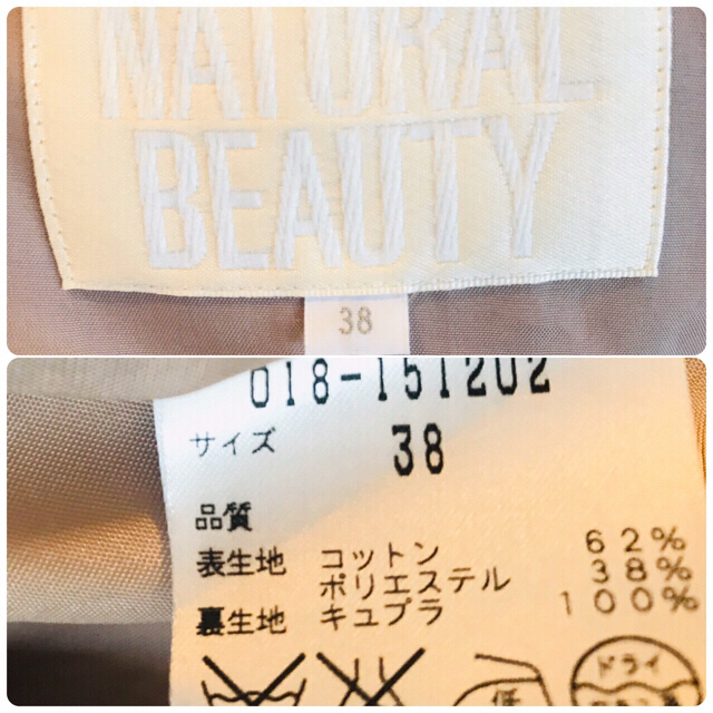 NATURAL BEAUTY(ナチュラルビューティー)の♡トレンチコート　ナチュラルビューティー　大人ピンク♡ レディースのジャケット/アウター(トレンチコート)の商品写真