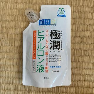 ロートセイヤク(ロート製薬)の【新品・未使用】極潤 ヒアルロン液（つめかえ用）(化粧水/ローション)