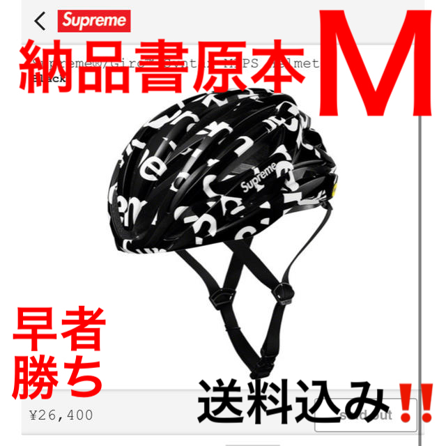 【特典付き★最安値‼️】Giro Syntax MIPS ヘルメット黒　Ｍ