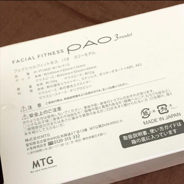 フェイシャルフィットネス　PAO パオ 1