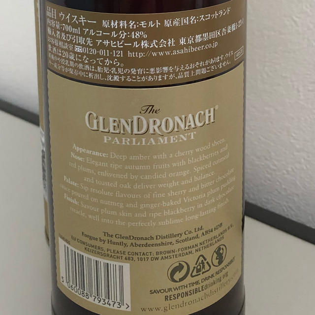 アサヒ(アサヒ)のグレンドロナック２１年 パーラメント　 食品/飲料/酒の酒(ウイスキー)の商品写真
