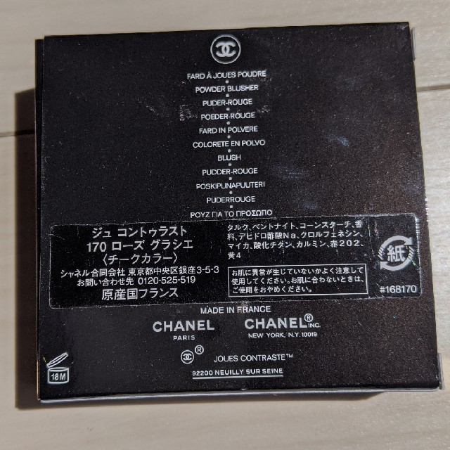 CHANEL(シャネル)のCHANEL　チーク コスメ/美容のベースメイク/化粧品(チーク)の商品写真