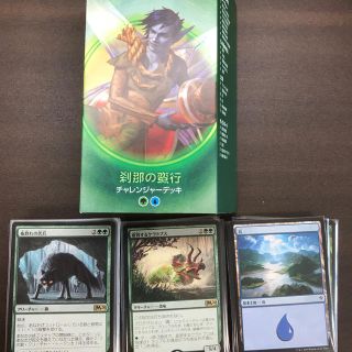 マジックザギャザリング(マジック：ザ・ギャザリング)のmtg チャレンジャーデッキ2020 刹那の蛮行　借り手、寓話の小道、BOXなし(Box/デッキ/パック)