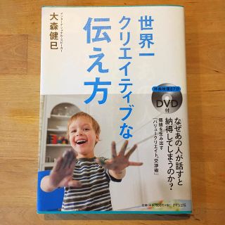 なぜあの人が話すと納得してしまうのか？(ビジネス/経済)