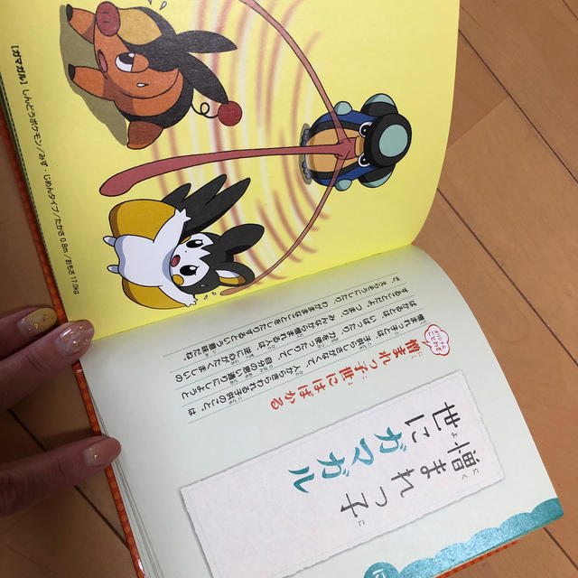 ポケモン(ポケモン)のポケモンおもしろことわざ エンタメ/ホビーの本(絵本/児童書)の商品写真