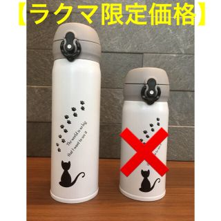 【新品未使用】ネコ柄　軽量ステンレスボトル500ml(水筒)