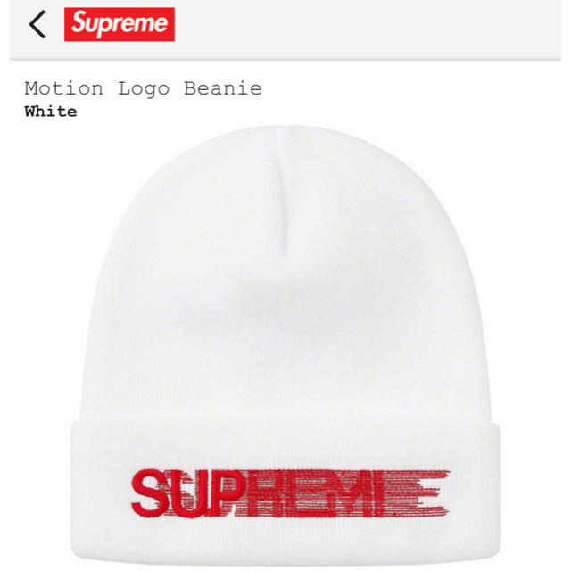 Supreme Motion Logo Beanie