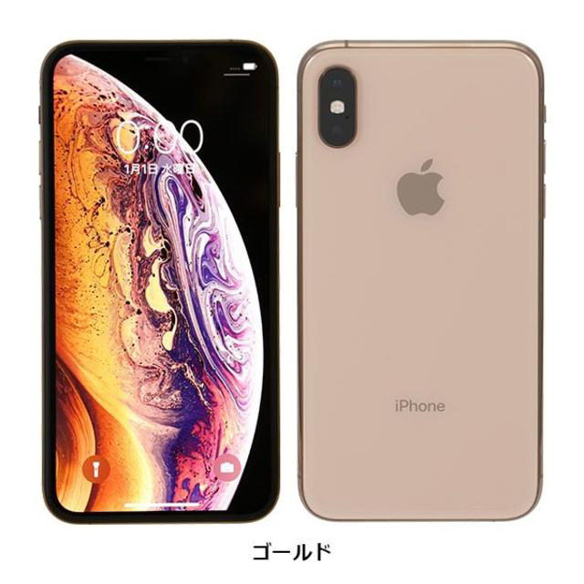 Apple iPhone XS ゴールド 64GB SIMフリー-