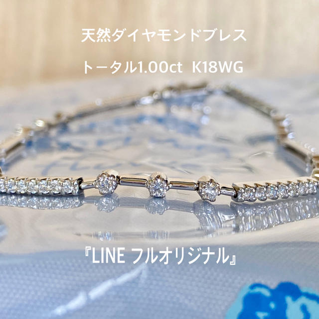 ブレスレット K18ホワイトゴールド ダイヤモンド 1.00ct