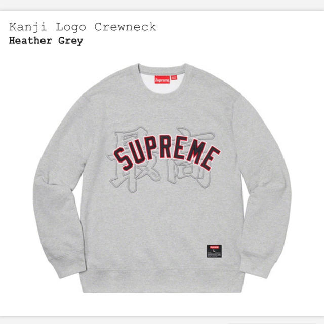 【XL】supreme kanji logo crewneck