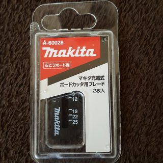 マキタ(Makita)の新品マキタ充電式ボードカッター用ブレード2枚入(工具/メンテナンス)