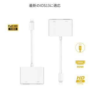 Phone HDMI 変換アダプタライトニング Digital AV  214(映像用ケーブル)
