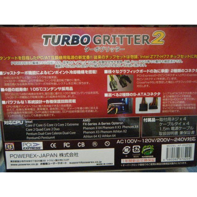 ★★＜新品・未使用＞　TURBO Glitter 2 650W電源ユニット★★PCパーツ