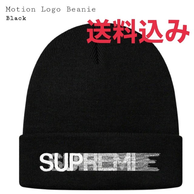 ニット帽/ビーニーSupreme☆Motion Logo Beanie☆モーションロゴビーニー黒