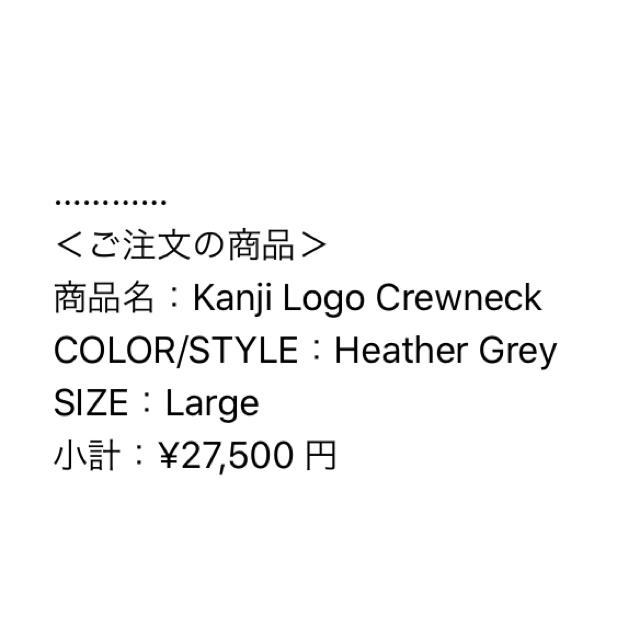 Supreme Kanji Logo Crewneck Lサイズ　漢字