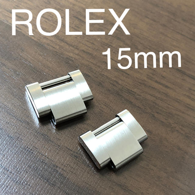 純正 ROLEX ロレックス  コマ 15mm ステンレス 2駒セット