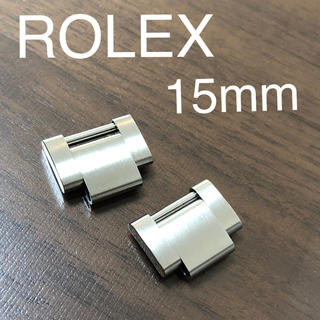 ROLEX - 純正 ROLEX ロレックス コマ 15mm ステンレス 2駒セット