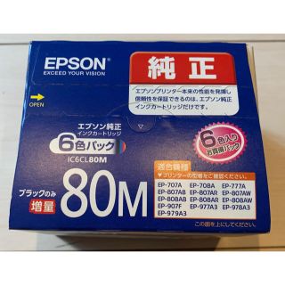 エプソン(EPSON)のインクカートリッジ(PC周辺機器)