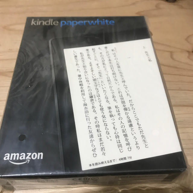 Kindle Paperwhite 防水機能搭載 Wi-Fi 32GB 広告つき