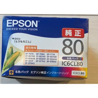 エプソン(EPSON)のインクカートリッジ(ペン/マーカー)