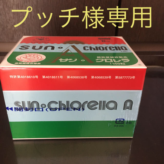 サン・クロレラA 1500粒 ️2の通販 by nemay's shop｜ラクマ