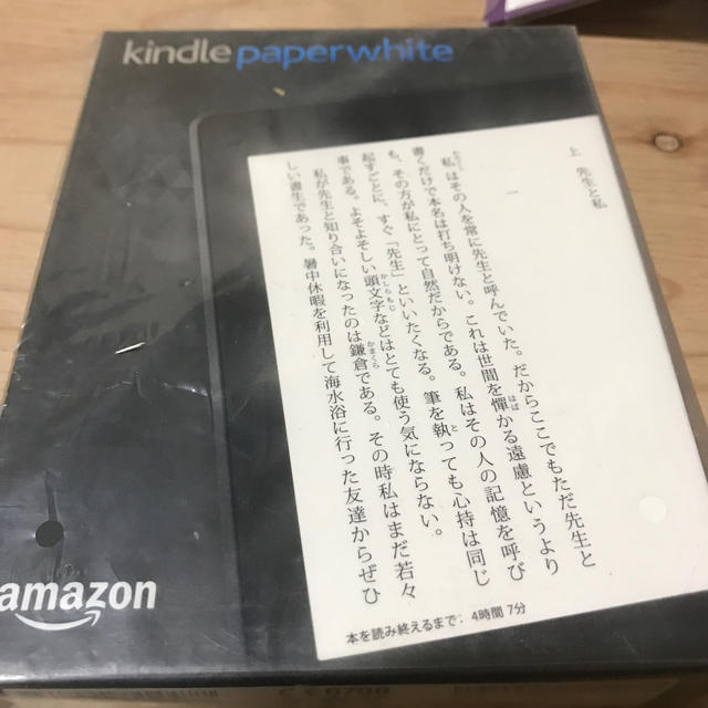 Kindle Paperwhite 防水機能搭載 Wi-Fi 32GB 広告つきの通販 by singi's shop｜ラクマ