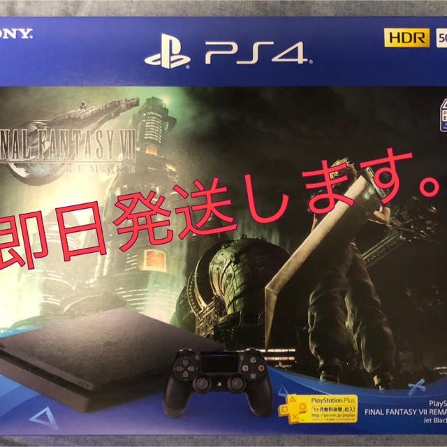 PlayStation 4 FINAL FANTASY VII REMAKE P