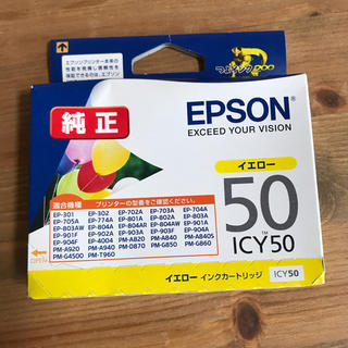 エプソン(EPSON)のEPSON 純正インク　イエロー(PC周辺機器)