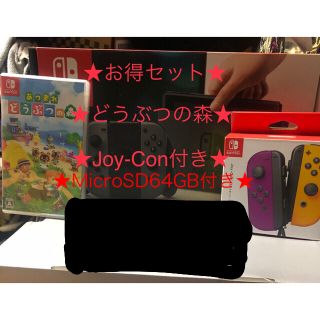 ニンテンドウ(任天堂)のNintendo Switch Joy-Con＋ソフト1本＋MicroSD(家庭用ゲーム機本体)