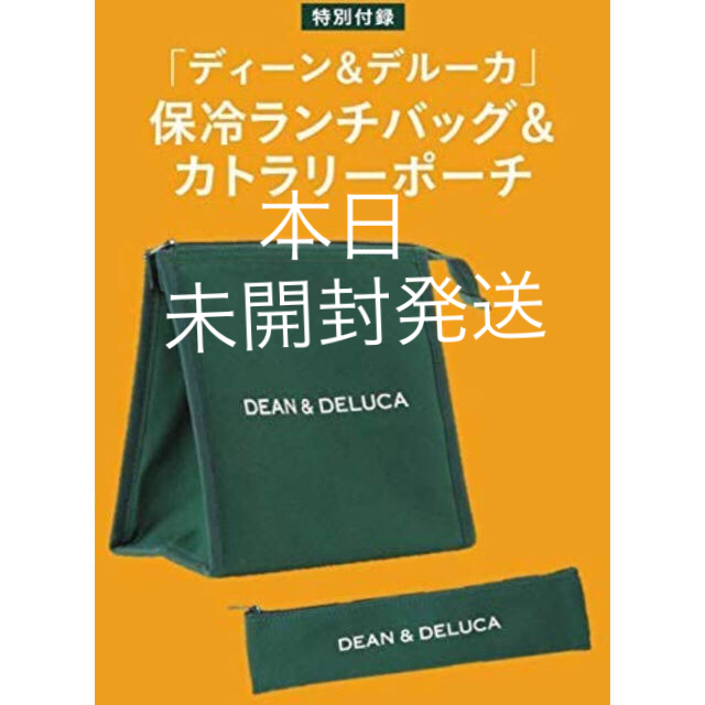 DEAN & DELUCA(ディーンアンドデルーカ)のディーン&デルーカ 保冷バッグ&カトラリーポーチ マリソル 付録 インテリア/住まい/日用品のキッチン/食器(弁当用品)の商品写真