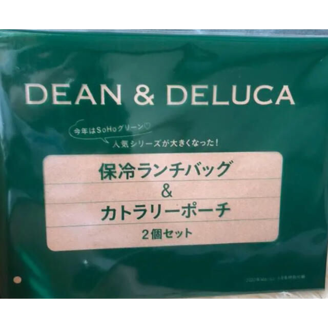 DEAN & DELUCA(ディーンアンドデルーカ)のディーン&デルーカ 保冷バッグ&カトラリーポーチ マリソル 付録 インテリア/住まい/日用品のキッチン/食器(弁当用品)の商品写真