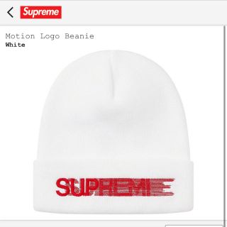 シュプリーム(Supreme)のSupreme Beanie ニット帽 motion logo beanie(ニット帽/ビーニー)