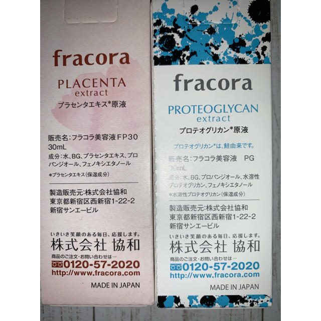 フラコラ - フラコラ プラセンタエキス&プロテオグリカン美容液セット ...