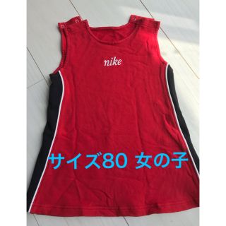 ナイキ(NIKE)のNIKE ワンピース　サイズ80 女の子(ワンピース)