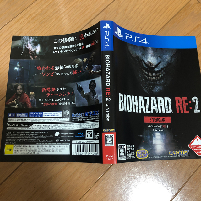 PlayStation4(プレイステーション4)のバイオハザードRE2  エンタメ/ホビーのゲームソフト/ゲーム機本体(家庭用ゲームソフト)の商品写真