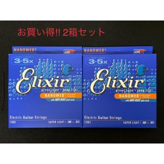 エリクシール(ELIXIR)のエリクサー ギター弦 NANOWEB Super Light .009-.042(弦)