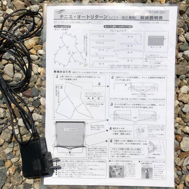 トスマシーン ネット 軟式テニス用 中古の通販 by はるなつお's shop