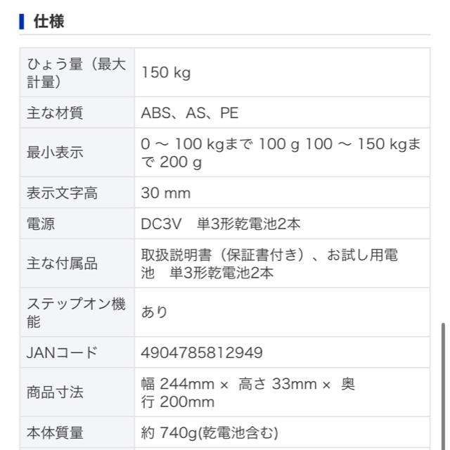 TANITA(タニタ)のTANITA HD-660 体重計 スマホ/家電/カメラの生活家電(体重計)の商品写真