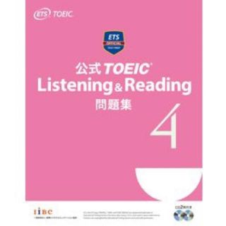 コクサイビジネスコミュニケーションキョウカイ(国際ビジネスコミュニケーション協会)の公式ＴＯＥＩＣ　Ｌｉｓｔｅｎｉｎｇ　＆　Ｒｅａｄｉｎｇ問題集 音声ＣＤ２枚付 ４(資格/検定)