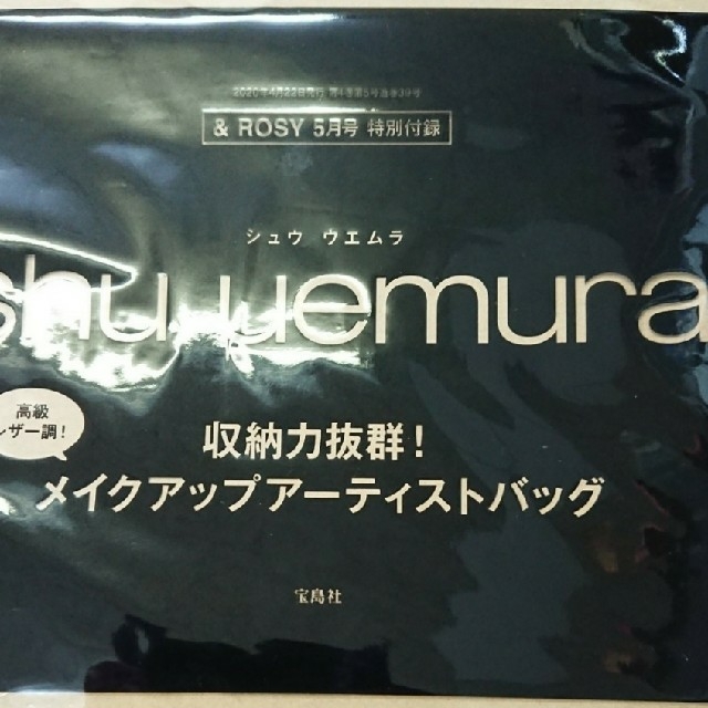 shu uemura(シュウウエムラ)のシューウエムラメイクアップアーティストバック コスメ/美容のメイク道具/ケアグッズ(メイクボックス)の商品写真