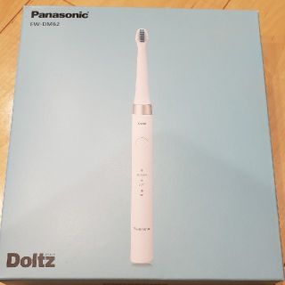 パナソニック(Panasonic)のPanasonic Doltz EW-DM62(電動歯ブラシ)