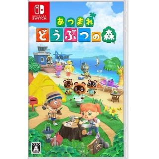 ニンテンドースイッチ(Nintendo Switch)のあつまれ どうぶつの森(携帯用ゲームソフト)