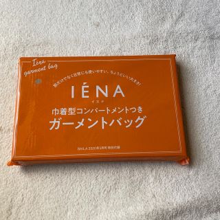 イエナ(IENA)のあゆさま専用　BAILA 5月号　付録(ポーチ)