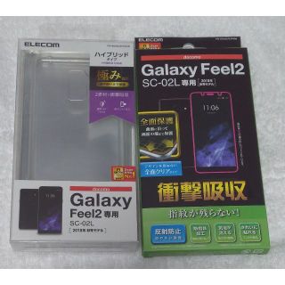 エレコム(ELECOM)の4個セット GalaxyFeel2用ハイブリッドケース極 クリア 277+983(Androidケース)