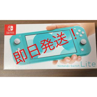 ニンテンドースイッチ(Nintendo Switch)のNintendo Switch lite  ターコイズ　ブルー(家庭用ゲーム機本体)